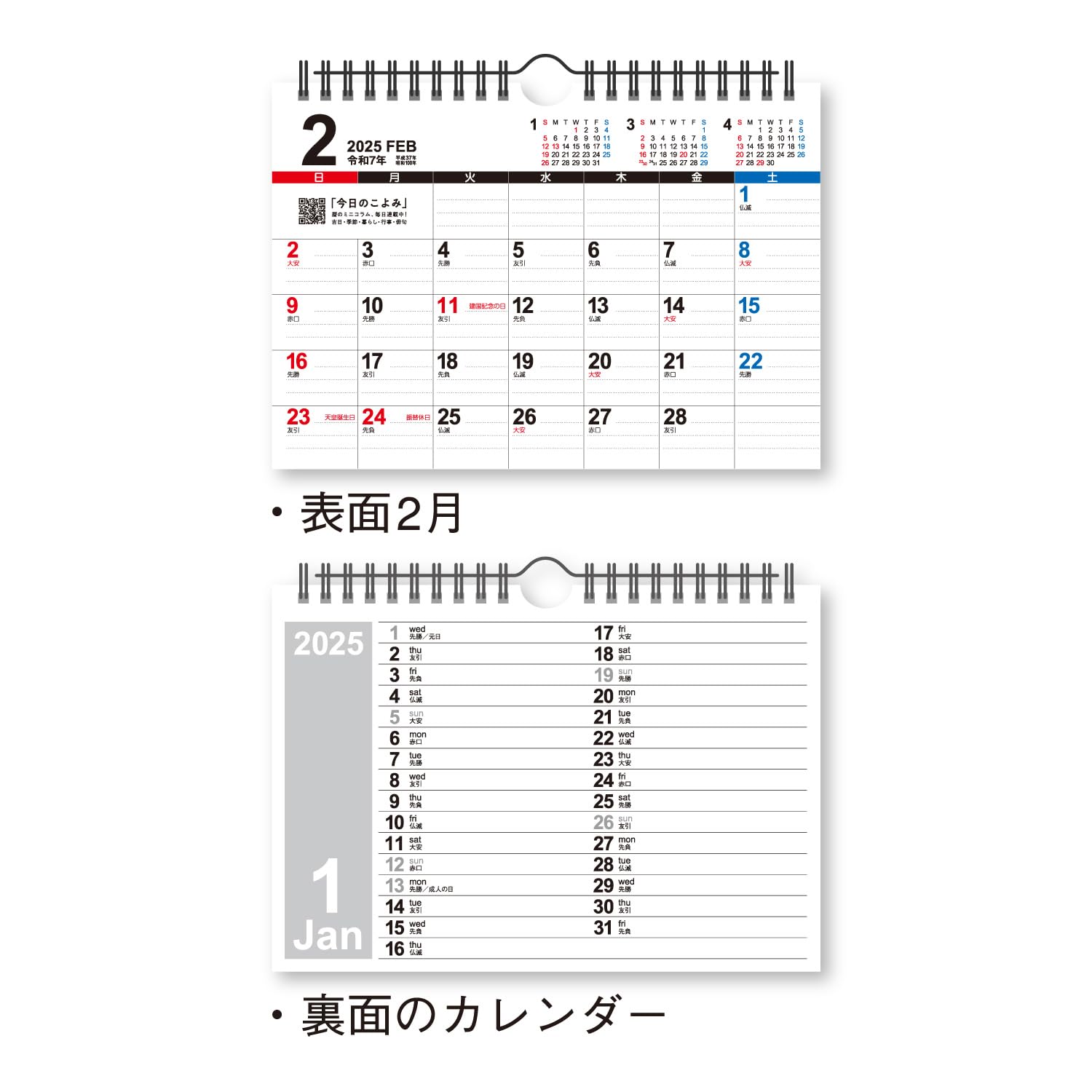 カレンダー・スケジュール Kasuga 2026年 カレンダー ぽちっとアニマルスケジュール | 新日本